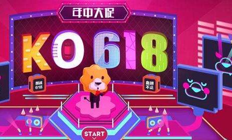 2019淘寶618大促怎么報(bào)名